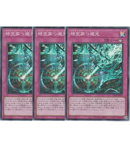 Amazon.co.jp: 遊戯王カード 時空穿つ遡光(スーパーレア) CHAOS